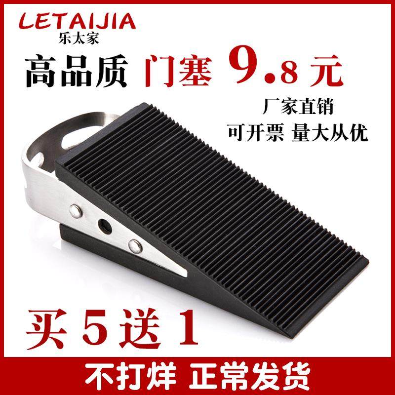 阻门器橡胶门塞门阻门顶器门楔子门卡顶门器安全防撞防风门堵门挡