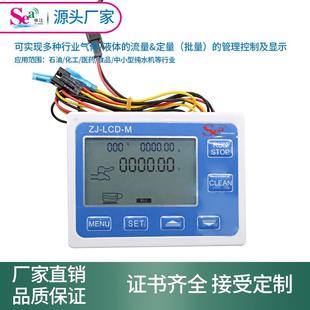 机可控制水泵流量数显控制仪打包机传感另配电源水厂 液体定量灌装