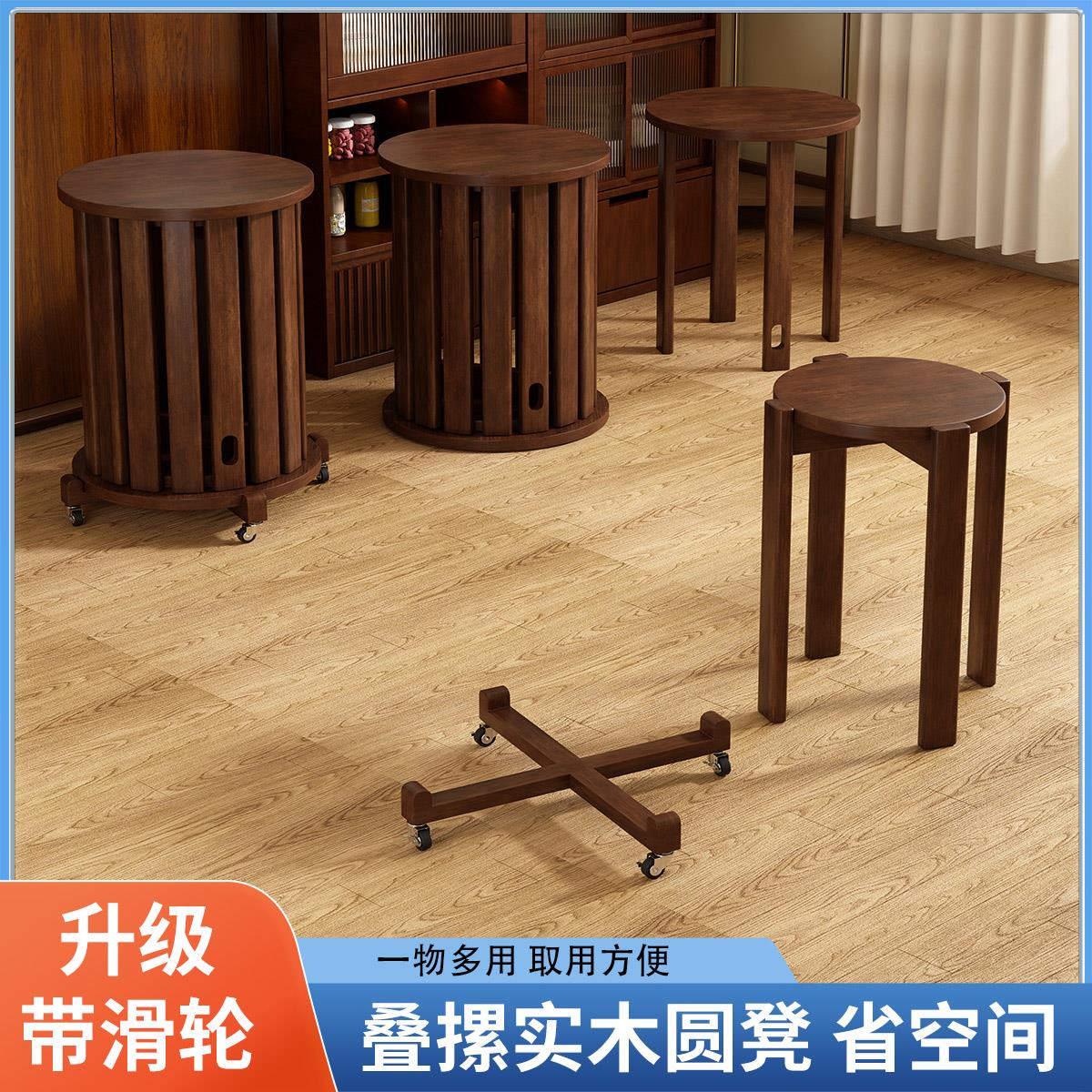 实木叠登-凳子家用可叠放组合圆凳客厅餐桌凳收纳板凳木凳叠叠乐