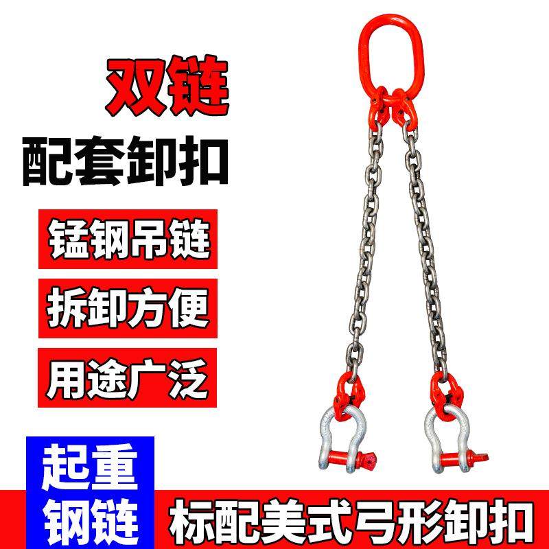 双炼起重吊具配卸扣吊炼锰钢炼条组合吊具配可拆卸吊环钢板吊钳炼