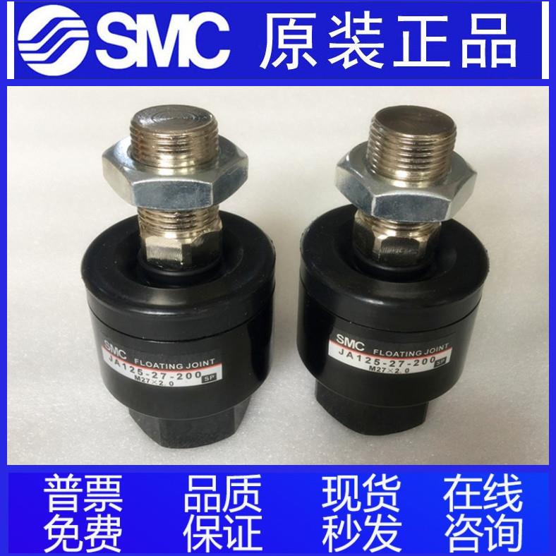 SMC浮动接头JA6/10/15/20/25-3-4-5-6-8-050-070-080-100-125-X11