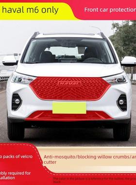 适用 2017-2025款哈弗M6plus水箱防护网哈弗M6防柳絮网中网防虫网