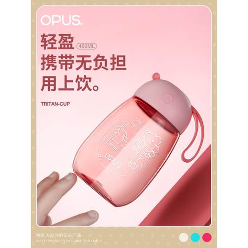 OPUS塑料随手tritan水杯可爱MINI便携拎手轻量男女儿童大肚水杯子