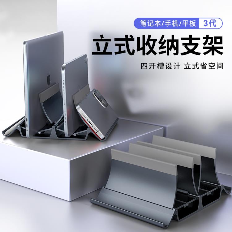 洺沅笔记本立式支架竖立重力收纳桌面侧立放置架垂直底座悬空散热