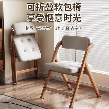 折叠椅子带靠背家用折叠餐椅实木色书房学习办公凳可叠放单人座椅