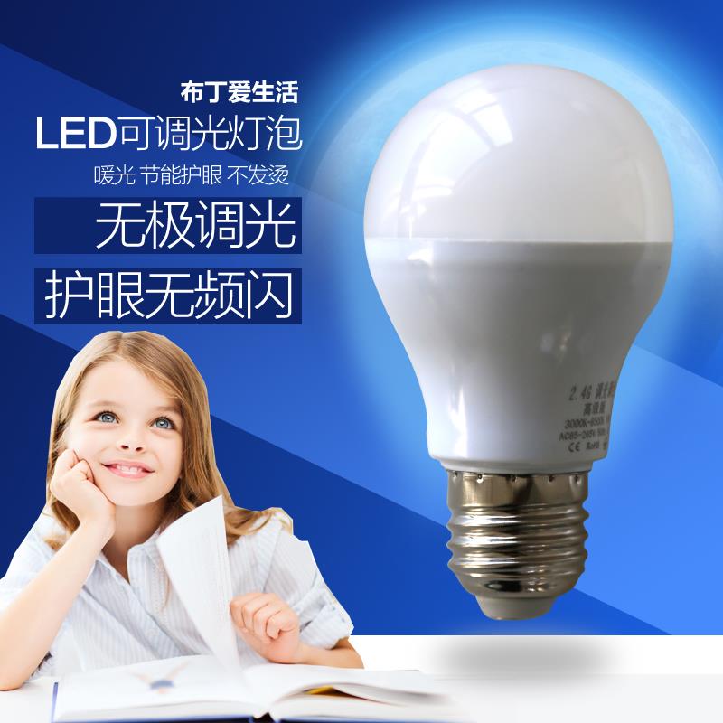 可调光LED灯泡5W9WE27E14螺口无极调色变色暖光台灯光源高亮超亮