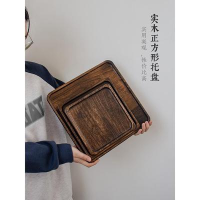 中式实木托盘家用复古茶盘干泡台木质点心盘侘寂风餐具正方形盘子