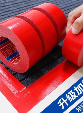 红色绿色单面布基胶带易撕无痕装修瓷砖地面地膜专用无痕布基胶带