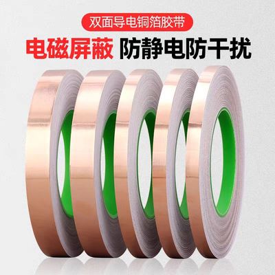 纯紫铜带双面导电铜箔胶带接地铜带铜片铜带0.065-0.1mm铜皮带胶