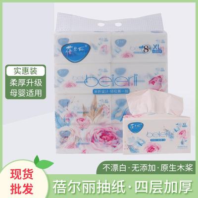 蓓尔丽抽纸488张四层加厚大包大码可湿水软抽原木浆家用面巾纸B12