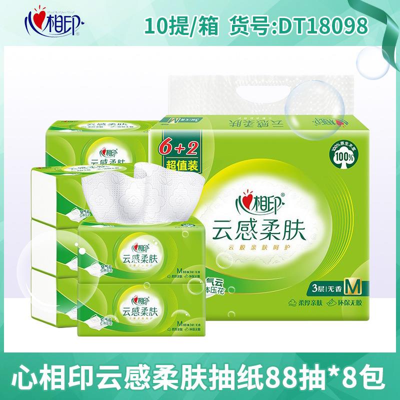 心相印云感柔肤抽纸一提8包88抽中号餐巾纸面巾纸家用DT18098