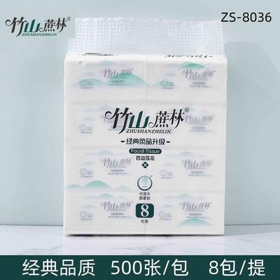 竹山蔗林抽纸纸巾8包500张加厚5层经典柔品面巾纸抽取式家用8036