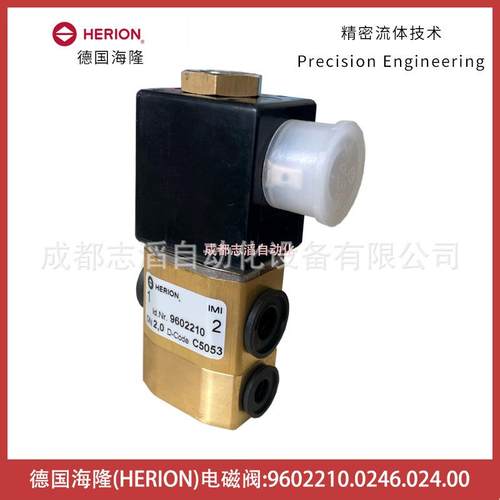 9602210.0246.024.00德国海隆电磁阀HERION直动式-气动控制元件