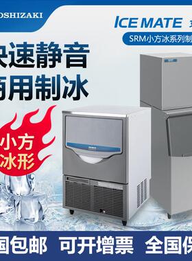 星崎ICEMATE艾世铭小方冰制冰机 大容量酒吧KTV全自动方块冰机