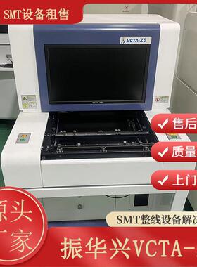 振华兴VCTA-Z5离线AOI全自动光学检测设备SMT炉前后PCBA板元件