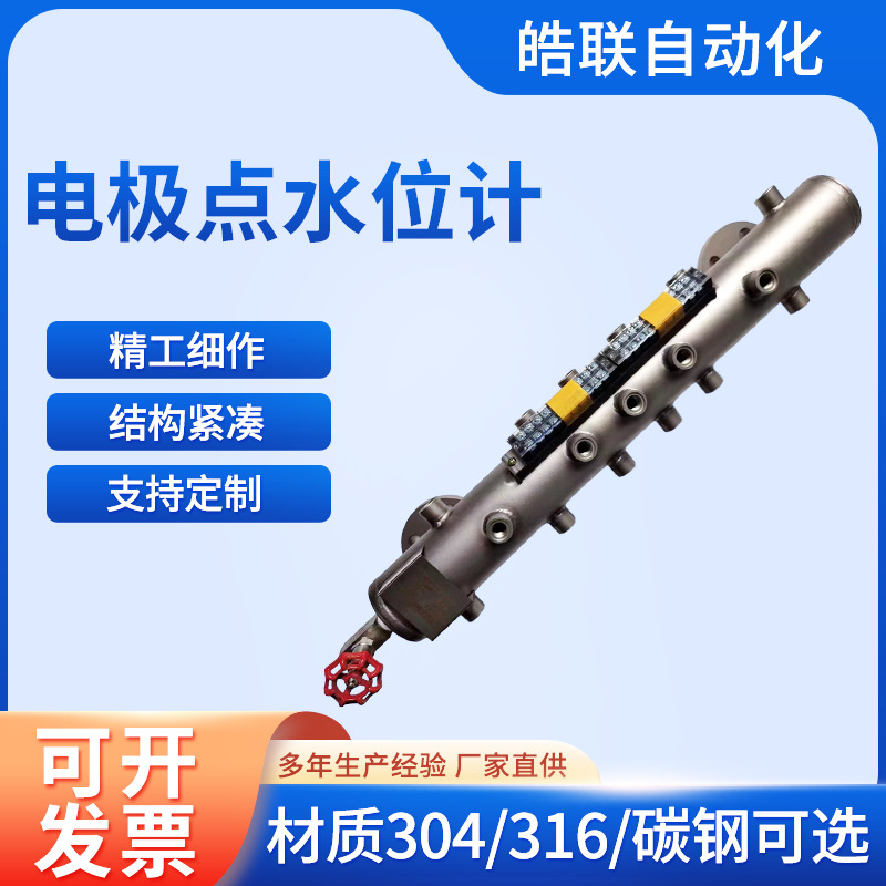 304不锈钢电接点测量筒碳钢锅炉用电接点水位计316电接点液位计