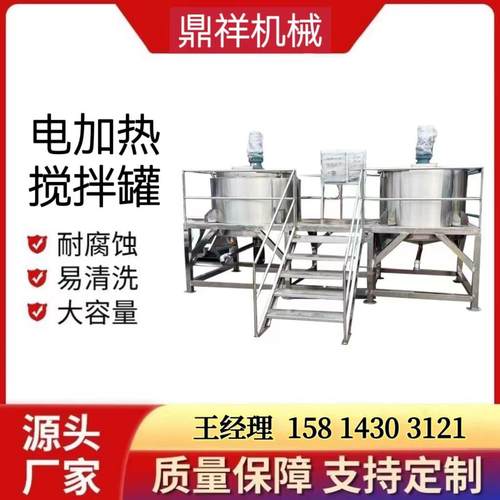 2000L双层液体搅拌机不锈钢液体搅拌机厂家商用胶水加热搅拌机罐