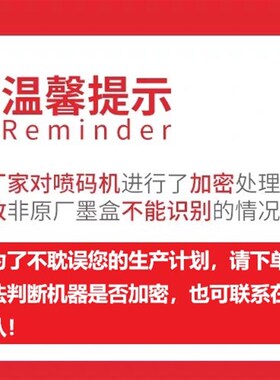 喷码机墨盒 b2588 2588+ js12 js10m 2588g 2790k BK42A js12m 手