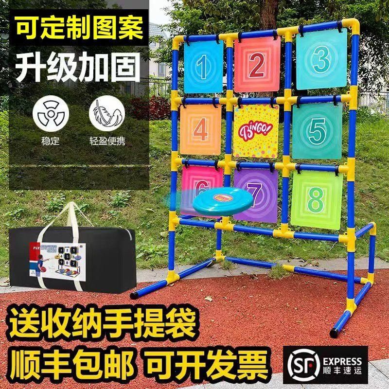 飞盘九宫格架团队团建道具亲子z互动公司活动投掷游戏运动户外体,玩具/童车/益智/积木/模型,飞盘/飞碟/竹蜻蜓类,淘宝优惠券,粉丝福利购,淘宝优惠卷