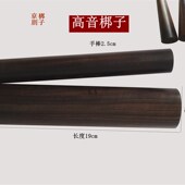 乐器梆子黑檀木料高音戏曲山西河北河南I豫剧秦腔曲剧梆子高中低