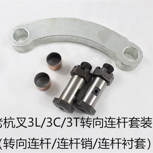 叉车配件b后桥转向连杆套装/修理包 杭叉A30/A35/R30/R35 3-3.5吨