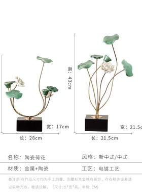 新中式荷叶莲花轻奢创意桌面摆y件家居客厅玄关置物架办公室装饰