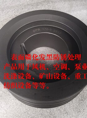 欧标皮带轮170-1-2-3-4-5-6-8SPA/SPB/SPC/SPZ/3V/5VW/8V涨价轮V