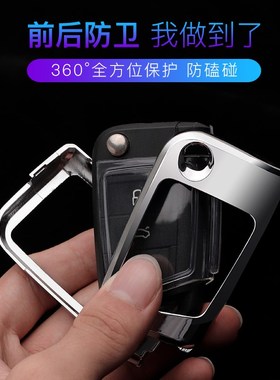 适用大众捷达vs7钥匙套捷达vsz5钥匙包专用扣汽车个性金属全包va3