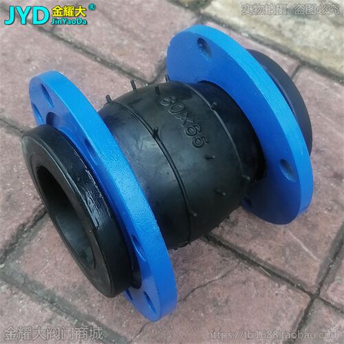 异径法兰橡胶软接头变径大小管u道减震消防水泵3寸4寸6DN50 80 10