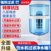 饮水机过滤d桶家用净水桶直饮净水器过滤水桶自来水净化饮水桶通