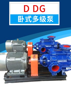 D DG多级泵MD6 D6-25X3 4 5 6 7 8 9 N10高层增压清水 多级离心泵