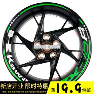 川崎63a6 ZX636 ZX6R ZX10R 大牛 杠10忍者改装轮毂贴钢圈贴反光