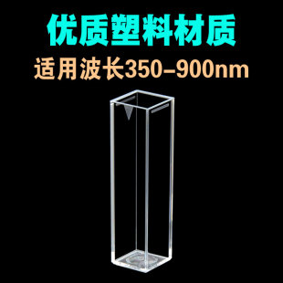 马尔文比a色皿/石英/塑料/玻璃四面透光/PCS1115&DTS0012/12*12*4