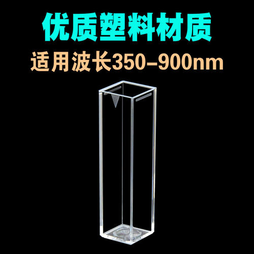 马尔文比a色皿/石英/塑料/玻璃四面透光/PCS1115&DTS0012/12*12*4
