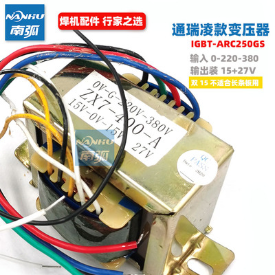 逆变电焊机控制变压器IGBT焊机配件双15V27V辅助ARC250VGS/315通