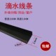 PVC滴水线条U型线槽滴水槽自建房E外墙抹灰分隔条塑料滴水线条阳