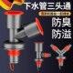 德国下水管d三头通洗衣机分水器洗手盆池排水管下水道防返臭二合