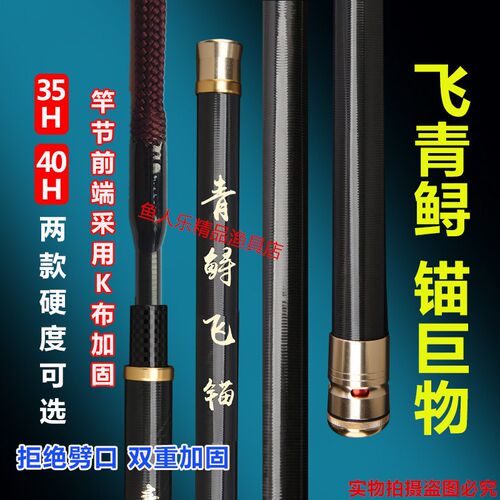 暴力飞青鱼竿掏桥洞钓n浮桥40H先经6.5粗竿稍超硬飞青鲟巨物锚鱼