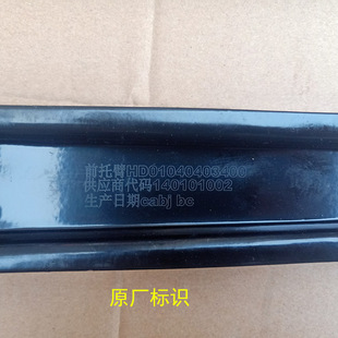 雷丁D50D70D80比德文Mv6M7宝路达海全电动汽车前下摆臂 前下支臂