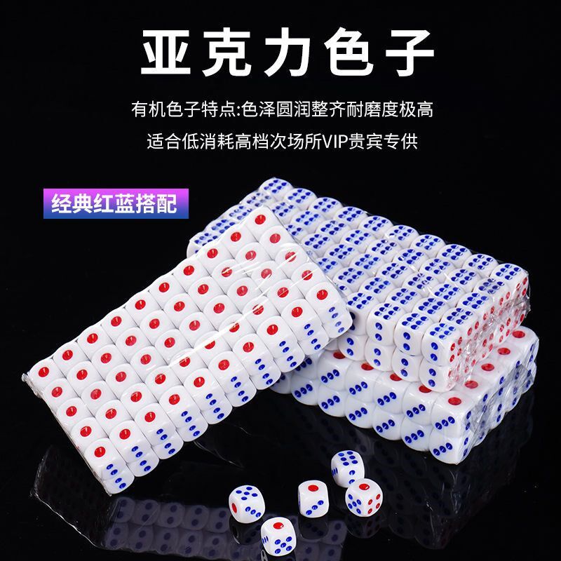整箱13/14号色子骰粒酒吧KTDV筛子色子骰子盅塑料筛粒色粒包邮
