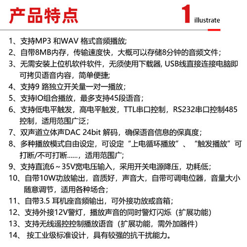 语音提示器多路触发播报r声音喇叭串口控制高低电平控制定制JR750