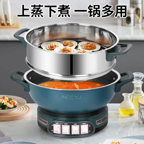 能成厨艺加32cm多功能电热E锅可蒸可煮可炒大容量电炒锅