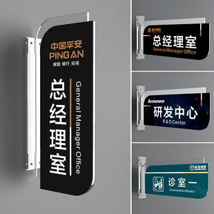 总经理办公室公司门牌定制亚克力双面立式高档侧T装科室部门牌定
