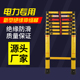 绝缘梯鱼竿梯伸缩梯玻璃钢电工用绝缘人字梯竹节梯U升降电力电工