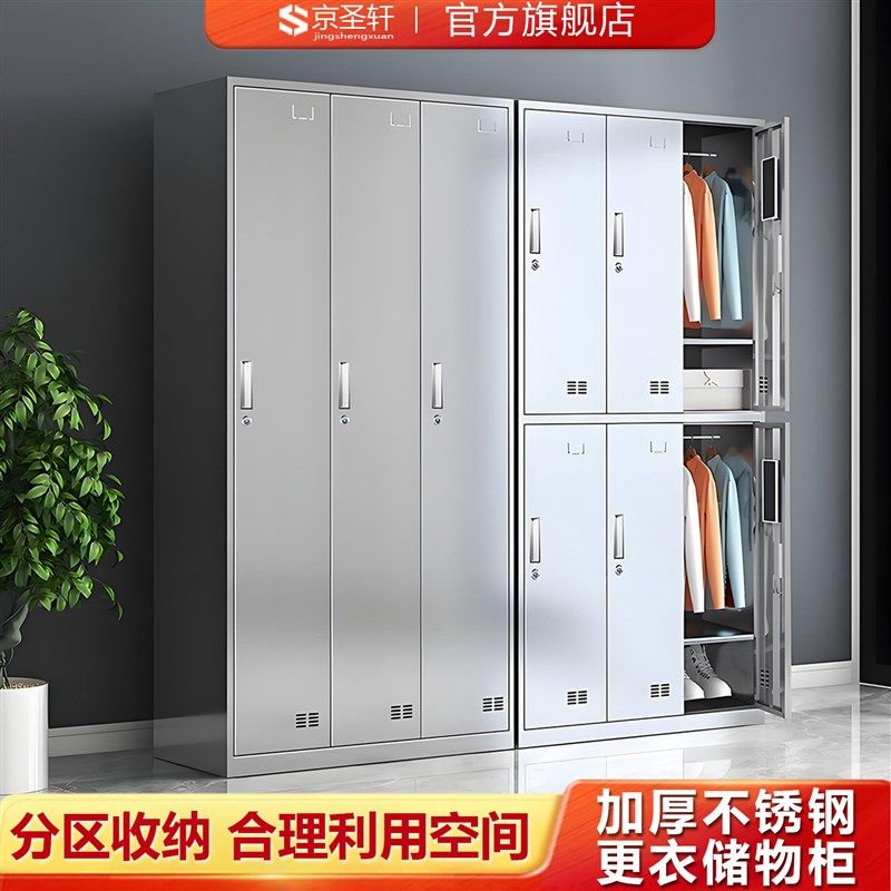 304不锈钢更衣柜员工柜无尘车间鞋柜多门柜201挂S衣柜铁皮柜收纳,商业/办公家具,更衣柜,淘宝优惠券,粉丝福利购,淘宝优惠卷
