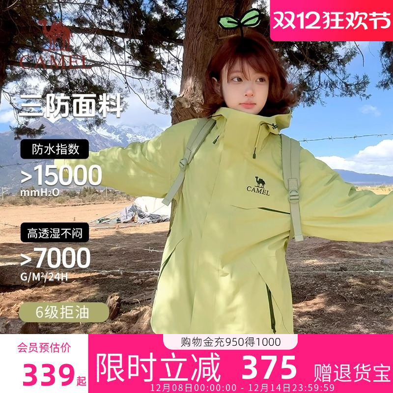 骆驼冲锋衣女款2025新款三合一