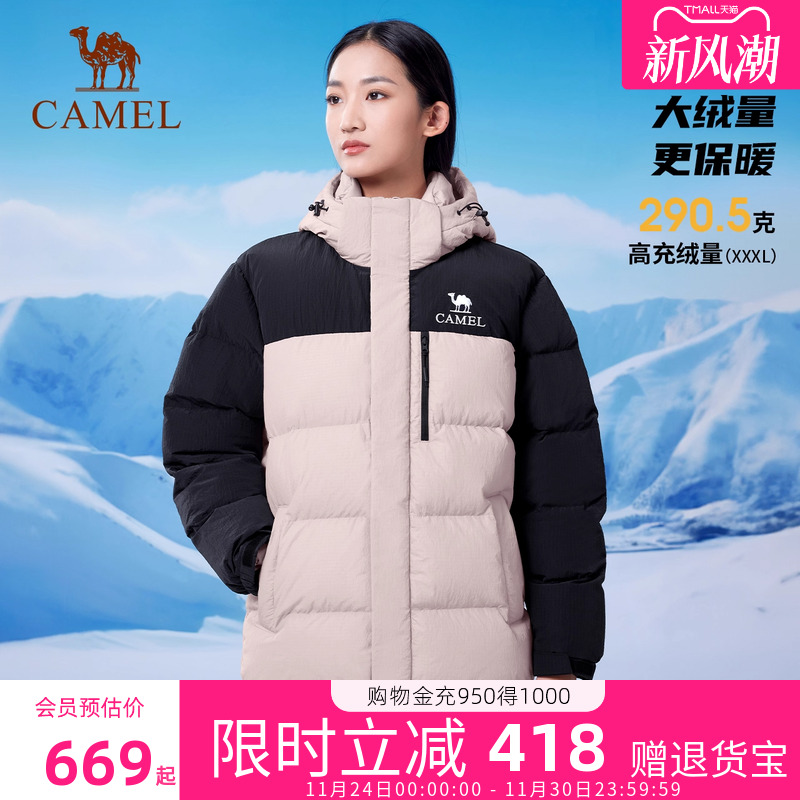 骆驼拒水绒羽绒服477元 - 商品右上角3个点，选淘金币 - 线报酷