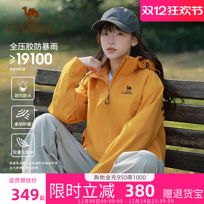 骆驼短款小个子冲锋衣女款三合一