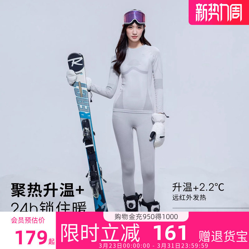 骆驼户外专业滑雪速干衣裤冬压缩保暖内衣打底滑雪服男女装备套装