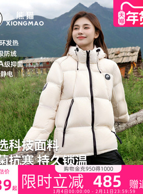 【暖烘烘】骆驼熊猫女装羽绒服90鸭绒冬季2025新款抗寒保暖外套女